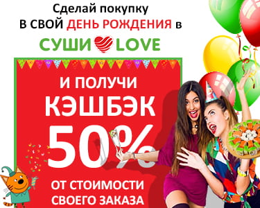 Суши love москва. Смотреть фото Суши love москва. Смотреть картинку Суши love москва. Картинка про Суши love москва. Фото Суши love москва